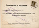 USSR 1927 PRINT SENT TO MOSCOW - Lettres & Documents