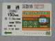 T-201- JAPAN, Japon, Nipon, Carte Prepayee, Prepaid Card, Bus, Autobus - Auto's