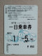 T-555- JAPAN, Japon, Nipon, Carte Prepayee, Prepaid Card, BUS, AUTOBUS - Auto's