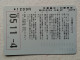 T-555- JAPAN, Japon, Nipon, Carte Prepayee, Prepaid Card,  - Otros & Sin Clasificación