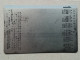 T-556- JAPAN, Japon, Nipon, Carte Prepayee, Prepaid Card,  - Sonstige & Ohne Zuordnung