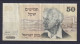 ISRAEL - 1978 50 Shekels Circulated Banknote - Israël