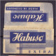 "HABUSO EXTRA" Razor Blade Old Vintage WRAPPER (see Sales Conditions) - Lamette Da Barba