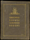 NAGYATÁD MEZ Rt. Textill Színminta Könyv 8old. 1930. Ca. - Werbung