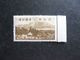 JAPON: TB N° 283, Neuf XX. - Unused Stamps