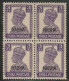 Delcampe - Indian Nabha Convention State K G VI Stamps Block Of 4 Mint Good Condition 7 Different MNH Approximately80 Pounds (ICG2) - Nabha