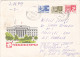 ARCHITECTURE ,COVERS STATIONERY , 1979  RUSSIA - Entiers Postaux