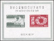 (*) Sc#285a -- 20h + 40h. Souvenir Sheet. No Gum As Issued. VF. - Korea (...-1945)