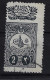 Turkey: Mi 158A Isf 275 1908  Oblitéré/cancelled/used - Oblitérés