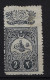 Turkey: Mi 158A Isf 275 1908  Oblitéré/cancelled/used - Oblitérés