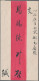 China: 1909, Hsuan Tung Commemorative Set Tied Boxed Bilingal Dater "TSINAN -.4. - 1912-1949 Republik