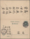 China - Foreign Offices: 1902, German P.O. China, 5 Pf / 5 Pf Green Stationery R - Otros