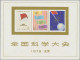 China (PRC): 1978, Scientific Conference (J25) S/s, Unused No Gum As Issued (Mic - Neufs