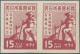 Japanense Occupation Of Malaya: 1943, Postal Savings Campaign Imperforate Pairs - Malasia (1964-...)