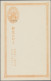 Japan - Postal Stationary: 1877, UPU Cards Set Cpl. 3 S., 5 S. And 6 S., Ovpt. " - Cartes Postales