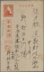 Japan - Specialities: 1943/44, Military Mail New Guinea Theatre, With Detailed D - Sonstige