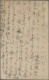 Japan - Specialities: 1943/44, Military Mail New Guinea Theatre, With Detailed D - Sonstige