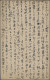 Japan - Specialities: 1943/44, Military Mail New Guinea Theatre, With Detailed D - Andere