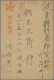 Delcampe - Japan - Specialities: 1943/44, Military Mail New Guinea Theatre, With Detailed D - Other