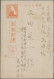 Japan - Specialities: 1943/44, Military Mail Bonins/Kuriles, With Detailed Descr - Autres