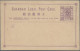 China - Postal Stationery: 1890/1925 (approx.), Group Of 18 Postal Stationery It - Postkaarten