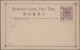 Delcampe - China - Postal Stationery: 1897/1936, Lot Of Stationery Unused Mint (10, Inc. 19 - Cartoline Postali