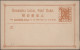 Delcampe - China - Postal Stationery: 1897/1936, Lot Of Stationery Unused Mint (10, Inc. 19 - Cartes Postales