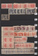 Delcampe - Japan: 1872/1945, Dealers Stockbook Of Only Unused Stamps (MNH, Mounted Mint Res - Other & Unclassified