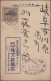 Delcampe - Japan: 1876/1957 (ca.), Lot Of Ca. 67 Covers/used Cards, Mostly Used Foreign, In - Autres & Non Classés