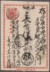 Delcampe - Japan: 1904/1905, Russo-Japanese War, "No. 1 Army / ... Field Post Office" Postm - Andere & Zonder Classificatie