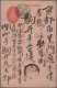 Japan: 1904/1905, Russo-Japanese War, "No. 3 Army / ... Field Post Office" Postm - Otros & Sin Clasificación