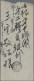 Japan: 1904/1905, Russo-Japanese War, "No. 4 Army / ... Field Post Office" Postm - Other & Unclassified