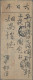 Delcampe - Japan: 1904/1905, Russo-Japanese War, "No. 4 Army / ... Field Post Office" Postm - Other & Unclassified