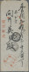 Delcampe - Japan: 1904/1905, Russo-Japanese War, "No. 4 Army / ... Field Post Office" Postm - Other & Unclassified