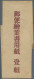 Japan: 1904/1929 (approx.), Dealer Stock Of Official Commemorative Picture Postc - Andere & Zonder Classificatie