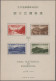 Delcampe - Japan: 1938/1956, Dealer Stock Of 51 National Park Commemorative Sets And 87 Nat - Other & Unclassified