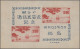 Delcampe - Japan: 1947/1989 (approx.), Comprehensive Dealer Stock Of Post-war S/s In Well-f - Otros & Sin Clasificación