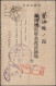 Delcampe - Japan - Field Post - 1914/1945: 1904/1944, Collection Of Military Mail Envelopes - Militaire Vrijstelling Van Portkosten