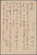 Japanese Occupation WWII: 1942/1945, Army Or Navy Stampless Military Mail Postca - Myanmar (Birmanie 1948-...)