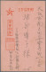 Delcampe - Japanese Occupation WWII: 1942/1945, Army Or Navy Stampless Military Mail Postca - Myanmar (Burma 1948-...)