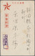 Delcampe - Japanese Occupation WWII: 1942/1945, Army Or Navy Stampless Military Mail Postca - Myanmar (Burma 1948-...)