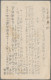 Delcampe - Japanese Occupation WWII: 1942/1945, Army Or Navy Stampless Military Mail Postca - Myanmar (Birmanie 1948-...)