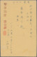 Delcampe - Japanese Occupation WWII: 1942/1945, Army Or Navy Stampless Military Mail Postca - Myanmar (Burma 1948-...)