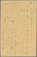 Delcampe - Japanese Occupation WWII: 1942/1945, Army Or Navy Stampless Military Mail Postca - Myanmar (Burma 1948-...)