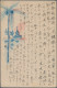 Delcampe - Japanese Occupation WWII: 1942/1945, Army Or Navy Stampless Military Mail Postca - Myanmar (Burma 1948-...)