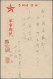 Delcampe - Japanese Occupation WWII: 1942/1945, Army Or Navy Stampless Military Mail Postca - Myanmar (Burma 1948-...)