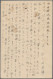 Delcampe - Japanese Occupation WWII: 1942/1945, Army Or Navy Stampless Military Mail Postca - Myanmar (Birmanie 1948-...)