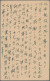 Delcampe - Japanese Occupation WWII: 1942/1945, Army Or Navy Stampless Military Mail Postca - Myanmar (Burma 1948-...)