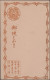 Delcampe - Japan - Postal Stationary: 1873/1944, Standard Inland Usage Postcards, Collectio - Postcards