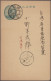 Delcampe - Japan - Postal Stationary: 1873/1944, Standard Inland Usage Postcards, Collectio - Cartes Postales